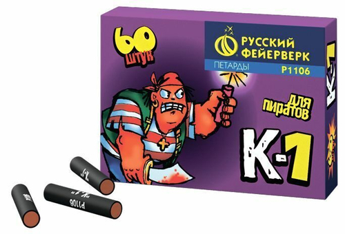 К1  Р1106,  20/12/60, упак