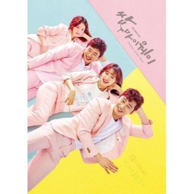 Альбом Fight For My Way , KBS Drama OST