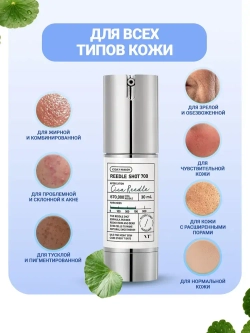VTCOSMETICS REEDLE SHOT 700 Ночная бустер-сыворотка с микроиглами 30 мл