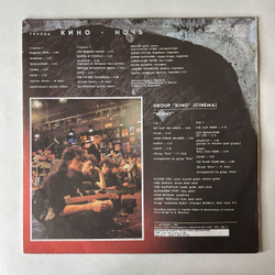 Винтажная виниловая пластинка LP Кино Ночь (СССР 1989) Фильмы