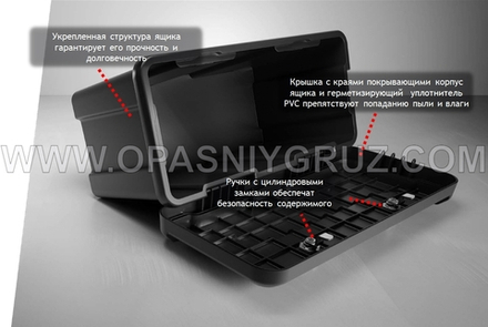 Инструментальный ящик 550x250x295 мм