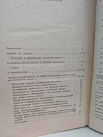 В. И. Ленин. Избранные произведения в 3 томах. Том 2