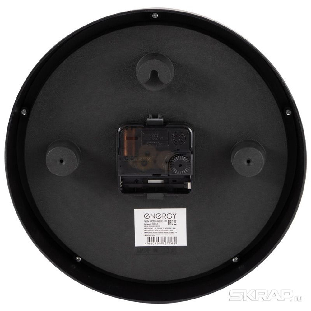 Часы настенные Energy EC-139 круглые черный (102262)