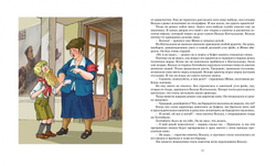 Старик Хоттабыч