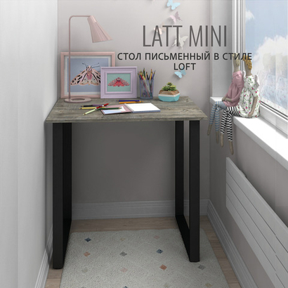 Стол письменный LATT MINI,компьютерный, офисный, кухонный, 90х55х75 см, ГРОСТАТ