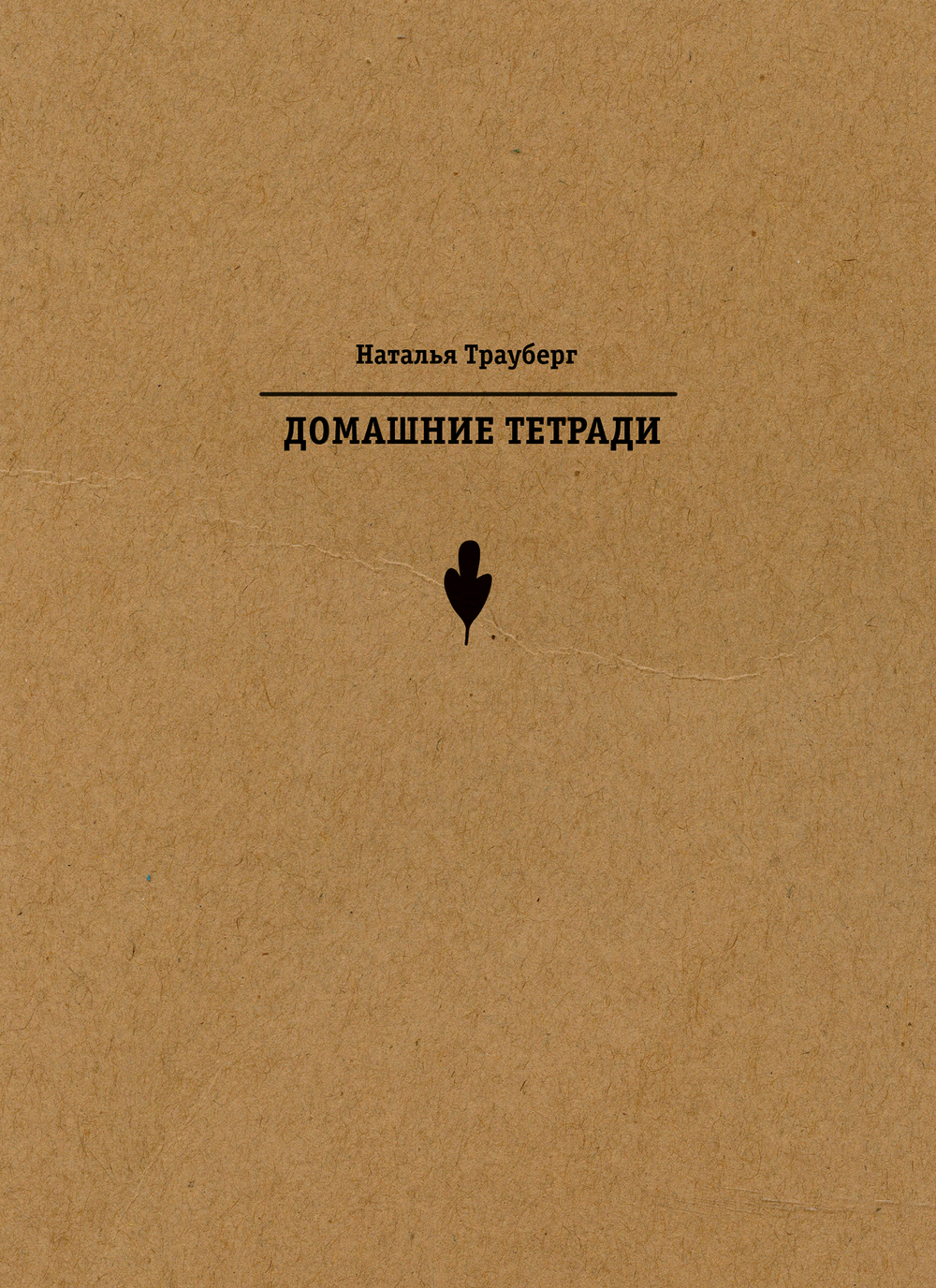 Домашние тетради