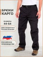 Брюки карго прямые с карманам