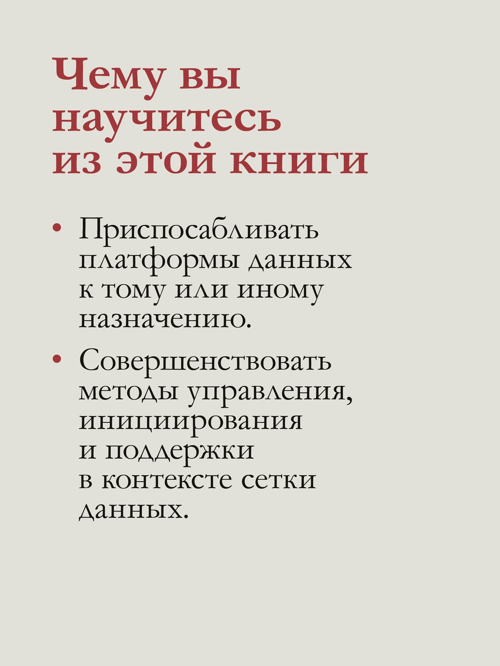 Data mesh в действии