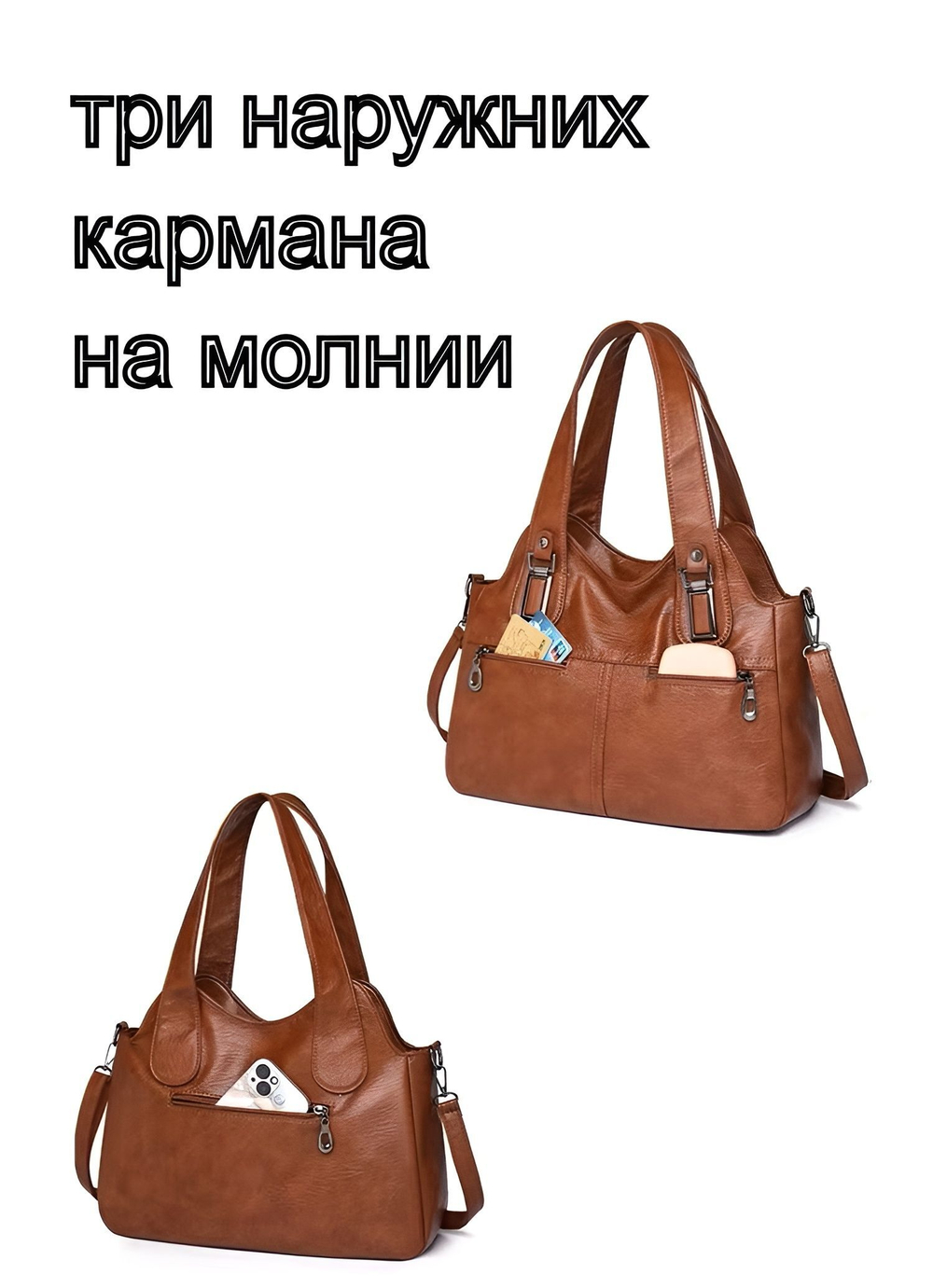 Сумка женская на плечо