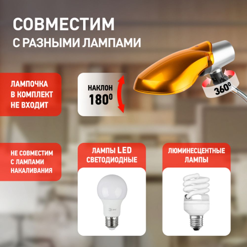 Настольный светильник ЭРА NE-301-E27-15W-OR оранжевый | Настольные светильники под лампу