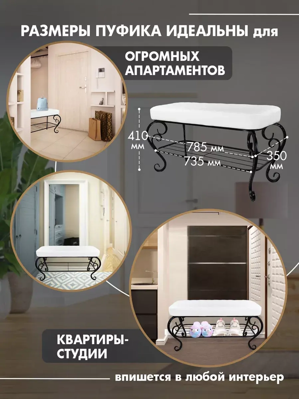 Банкетка в прихожую Грация Макси-5