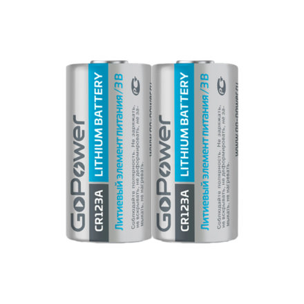 Батарейка GoPower CR123A Shrink 2 Lithium с защитой (2/50/1000)