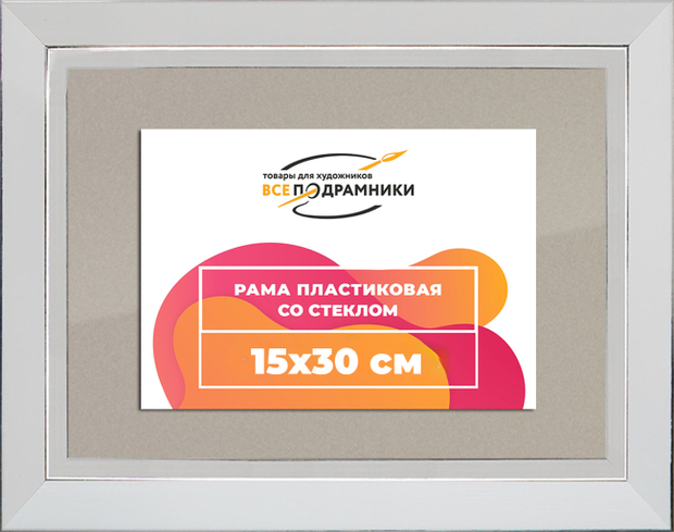 Рамка 15x30 для постера и фотографий