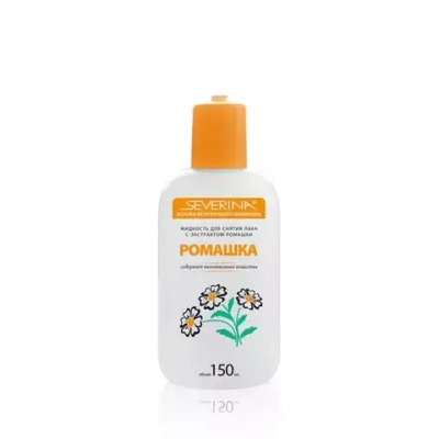 Severina Жидкость д/снятия лака       150мл  (Ромашка)*15шт