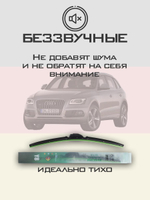 Щетки стеклоочистителя HUOYE Y8 600/500 мм на Audi Q5 | Push button