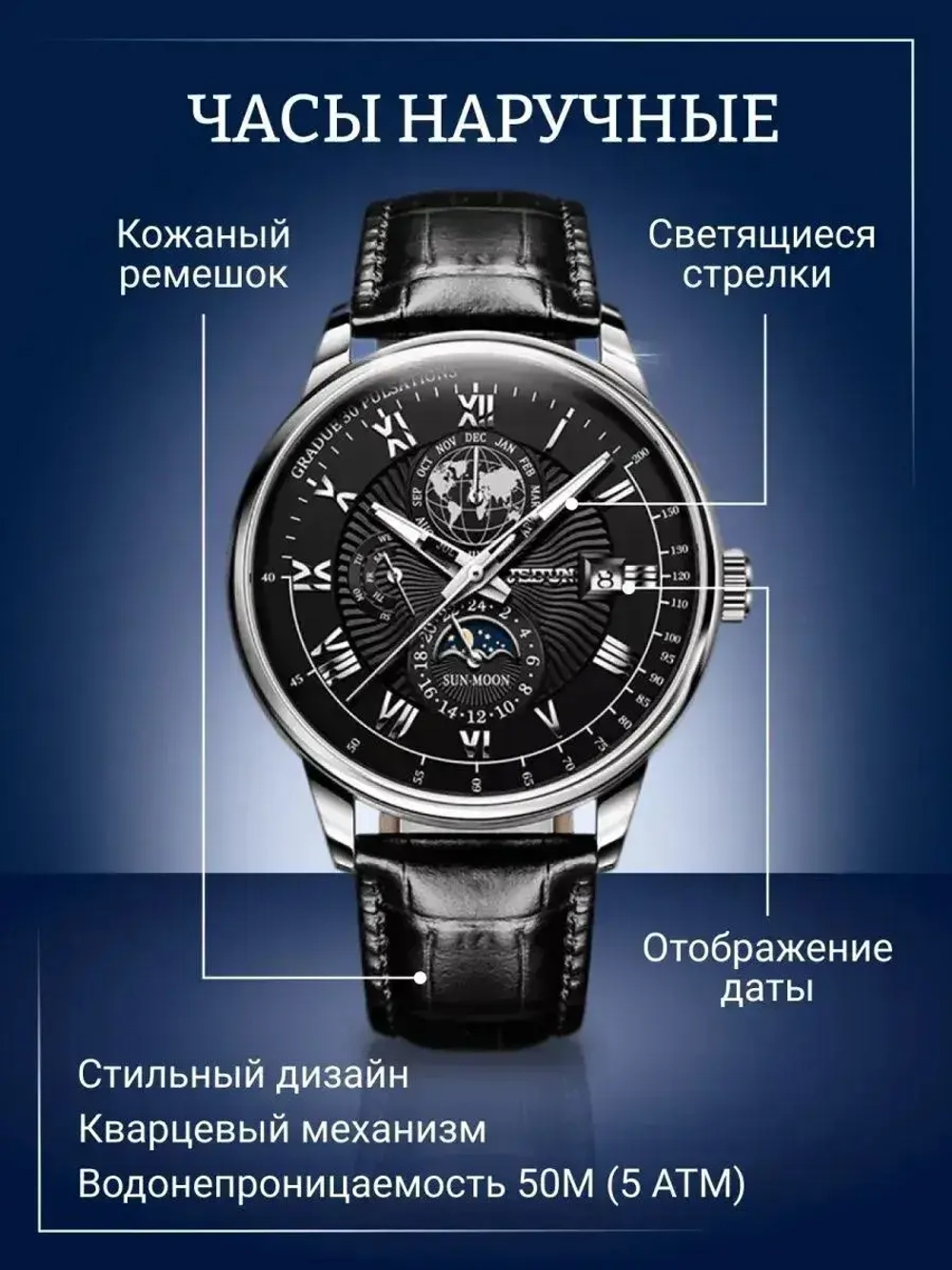Часы наручные кварцевые POEDAGAR на кожаном ремешке, серебристый/черный W9022160-02