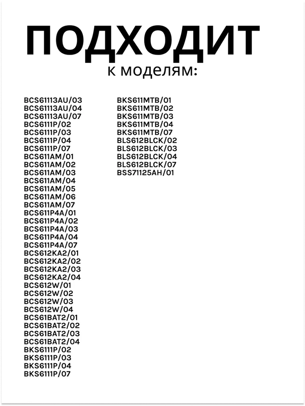 Аккумулятор для пылесоса Bosch (Италия) 17007093 (17004222, PBA 18V 2.5Ah W-B, 5INR19/66)