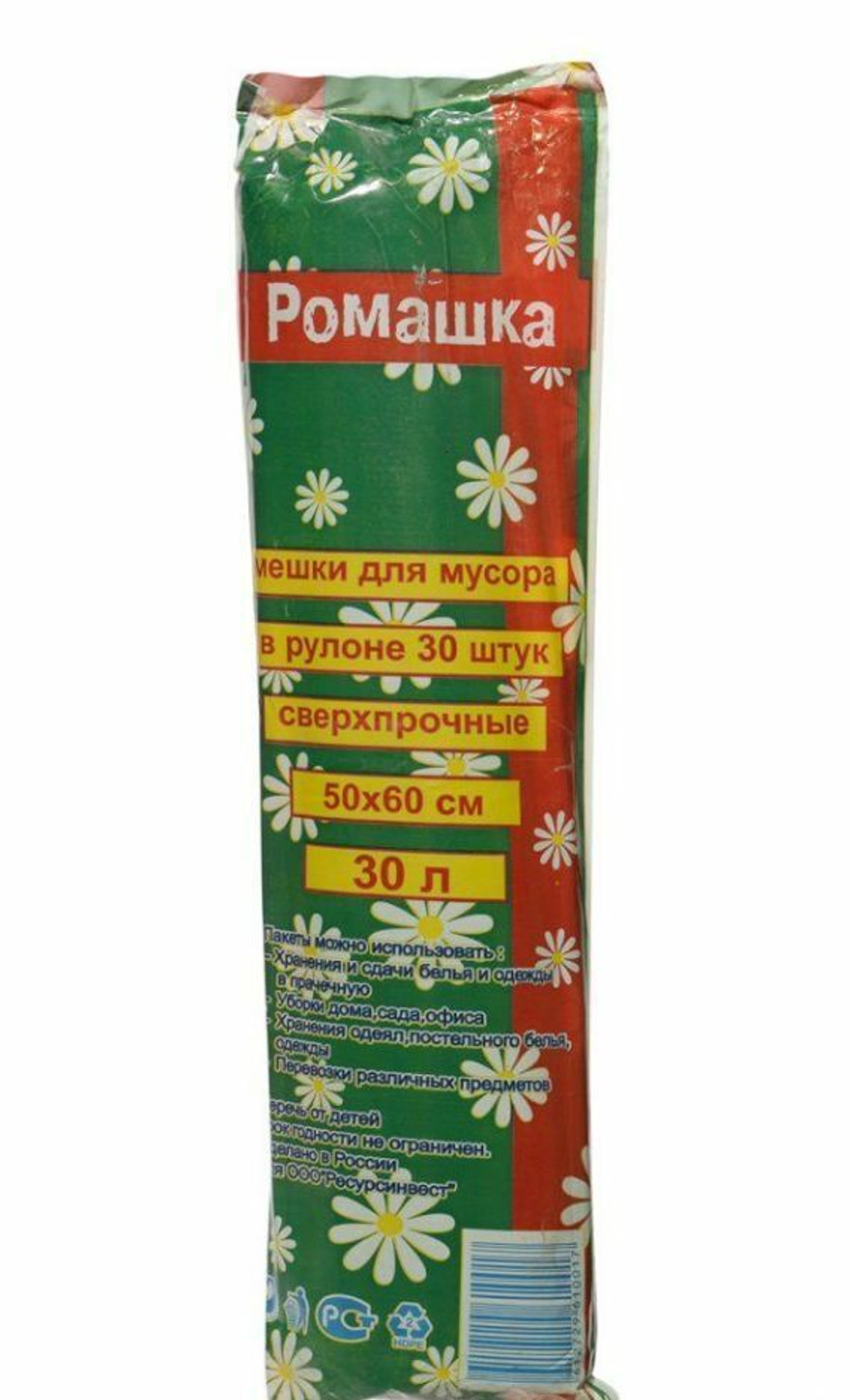 Мешки для мусора 30 л. Ромашка, 50х60 см, ПНД, черные, 30 штук в рулоне