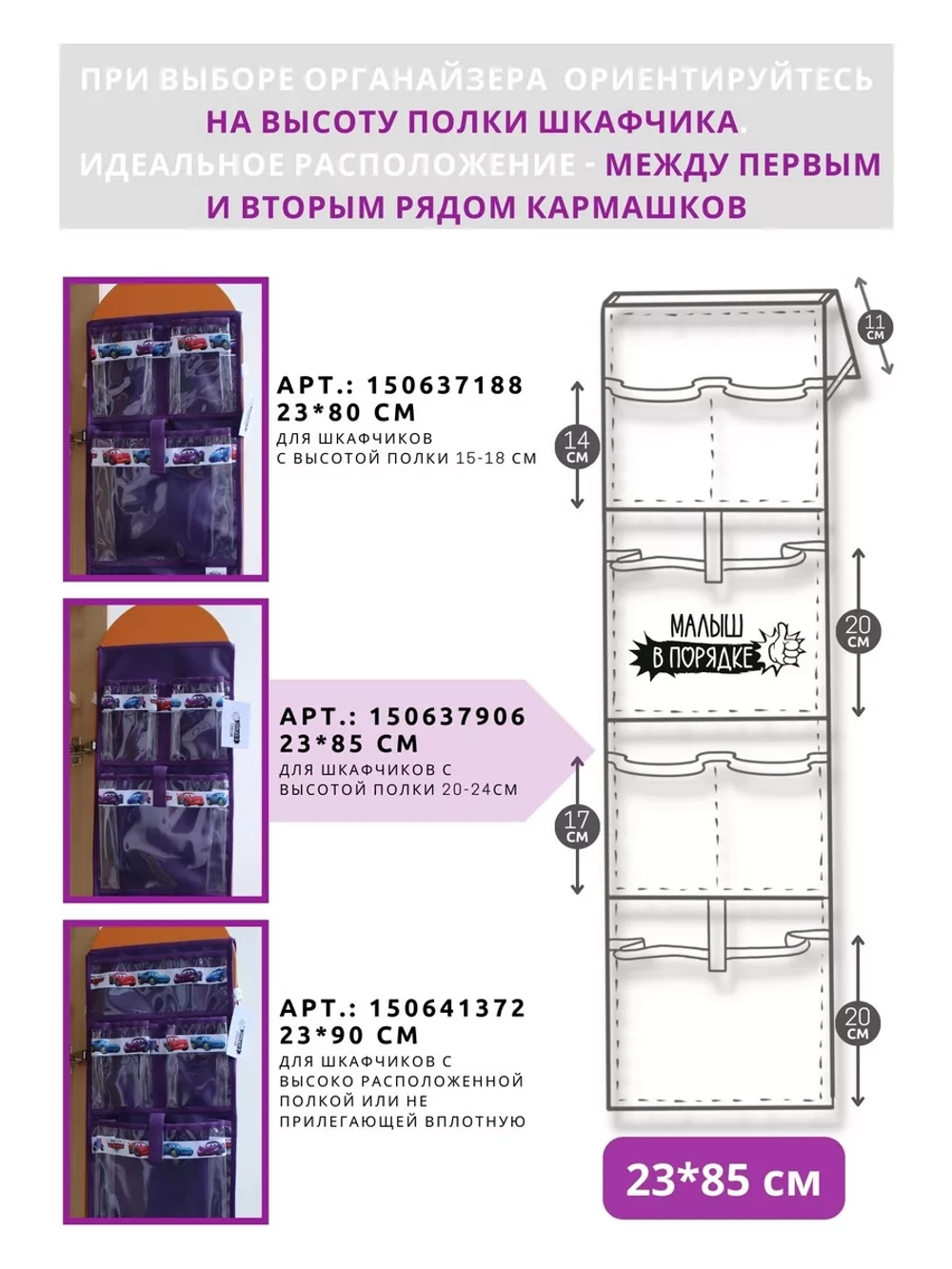 Кармашки для садика на шкафчик для мальчика