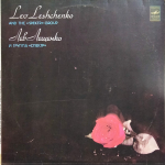 Лев Лещенко / Лев Лещенко и группа "Спектр" (LP)