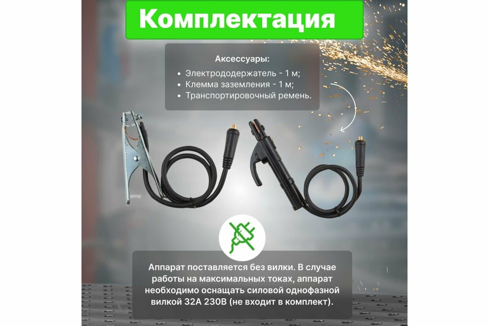 Инвертор DGM MMA-260, форсаж дуги, горячий старт, антизалипание