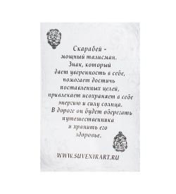 AM- 175 Фигурка кошельковая «Скарабей» (латунь, янтарь)