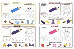 НАКЛЕЙКИ ДЛЯ ДОШКОЛЯТ. ЦВЕТА И ФИГУРЫ