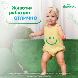 Смесь молочная Nestogen 4 900 г с 18 месяцев