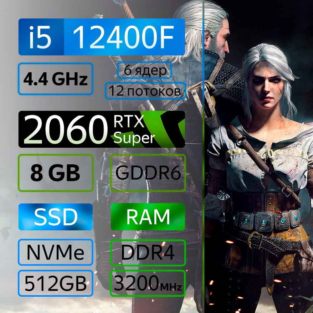 Игровой компьютер PROBOOK PC (Intel Core i5-12400F, RAM 16ГБ, SSD 512ГБ, NVIDIA GeForce RTX 2060 Super, Win 11 Pro)