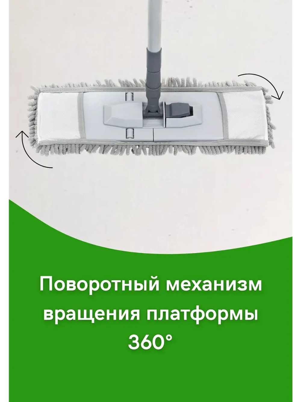 Швабра с телескопической рукояткой и насадкой шенилл
