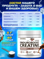 Креатин моногидрат порошок с вкусом кола 200гр
