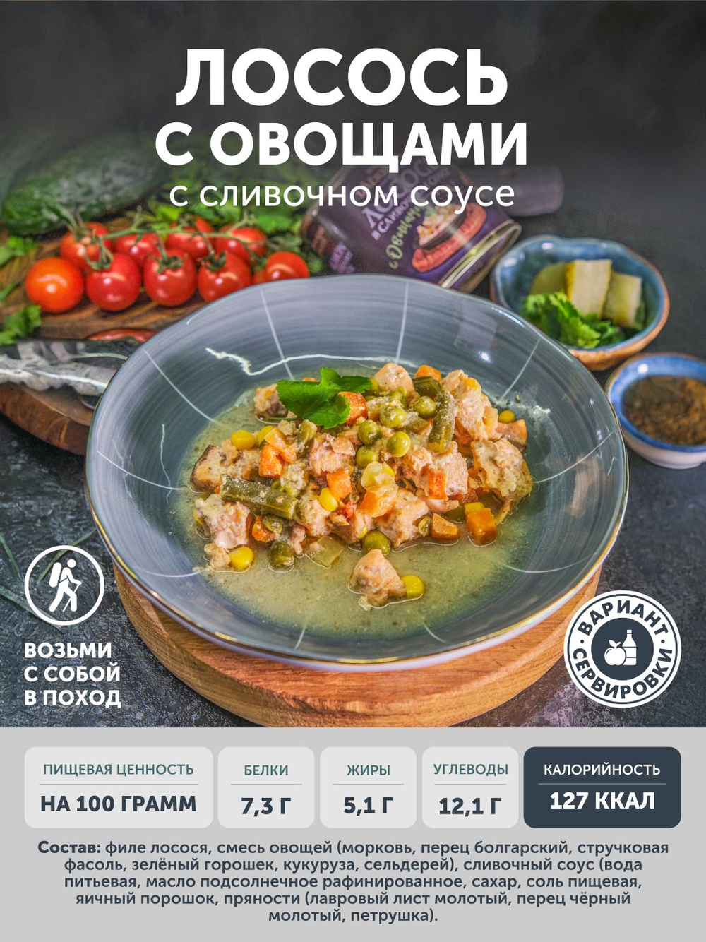 Подарочный набор "Трофей рыбака" ТАЁЖНЫЙ ЦЕХ