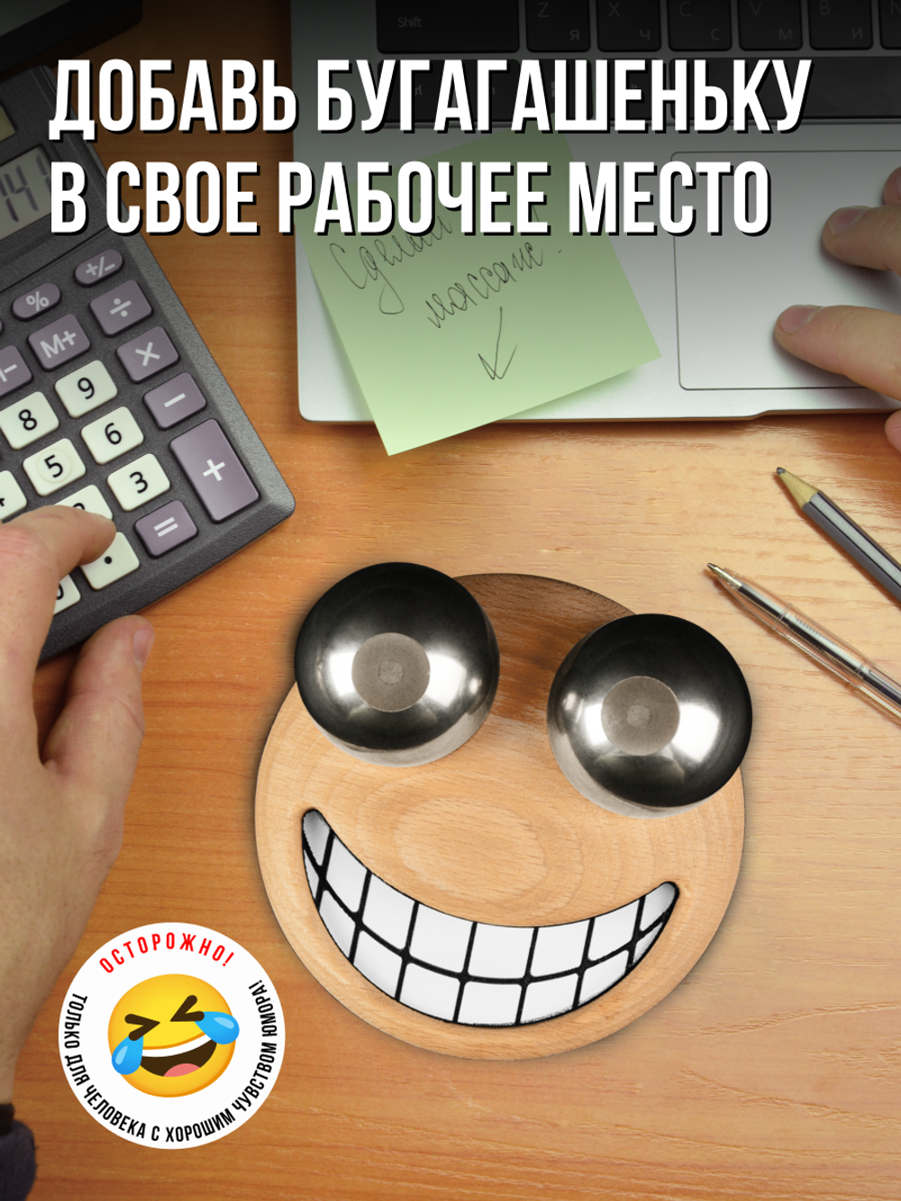 Сувенирный подарок "Смайлик" на подставке Unevix Гантань Шары антистресс Баодинг 40 мм