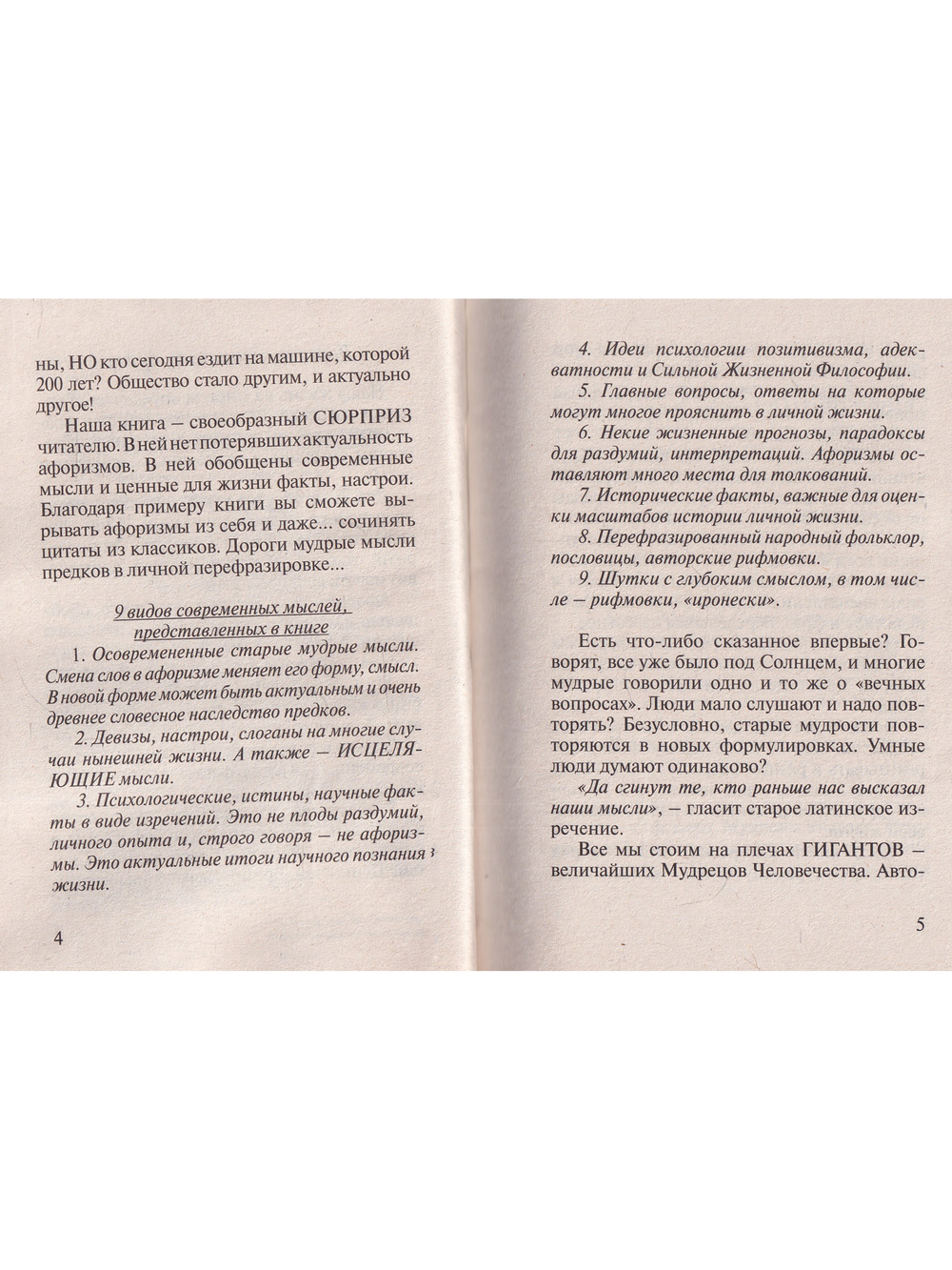 7070 ключей к успеху. Карманный оракул