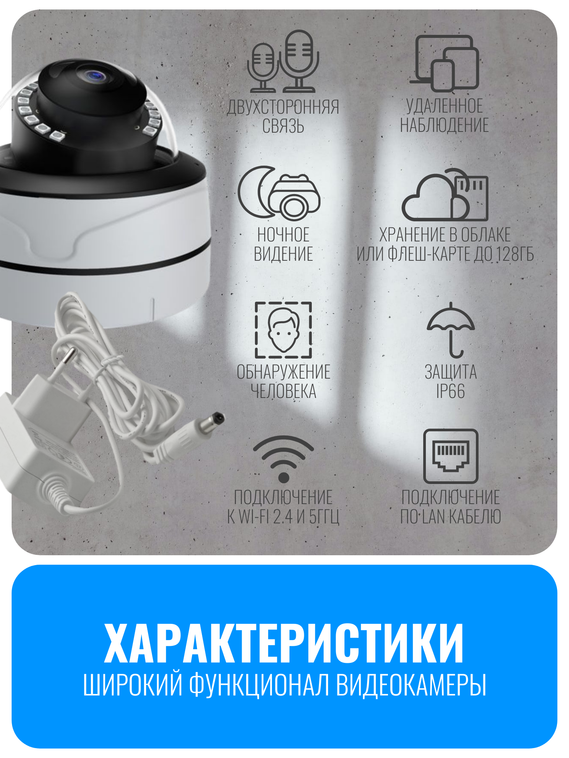 Камера видеонаблюдения Smart Aura, Wi-Fi/Ethernet, купольная, уличная