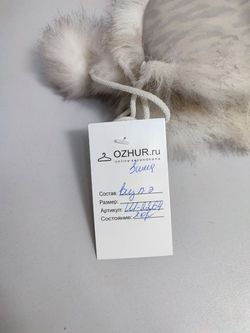 Шапка для зимних прогулок