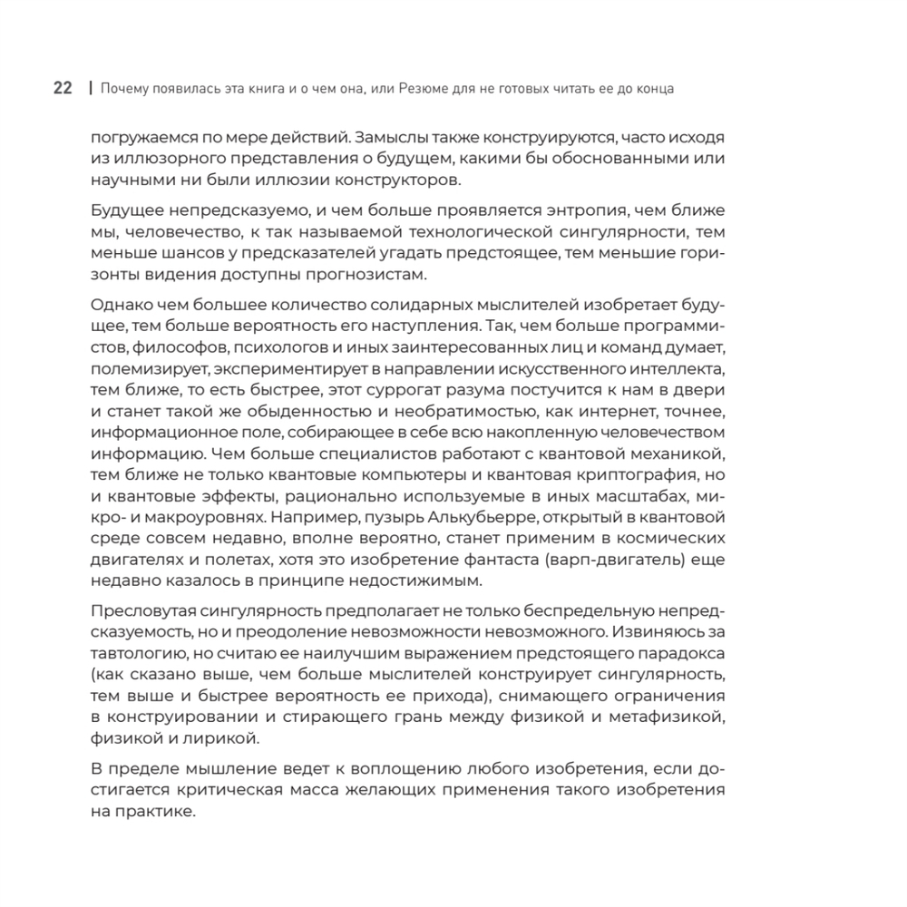 Сопричастное стратегирование и проектирование