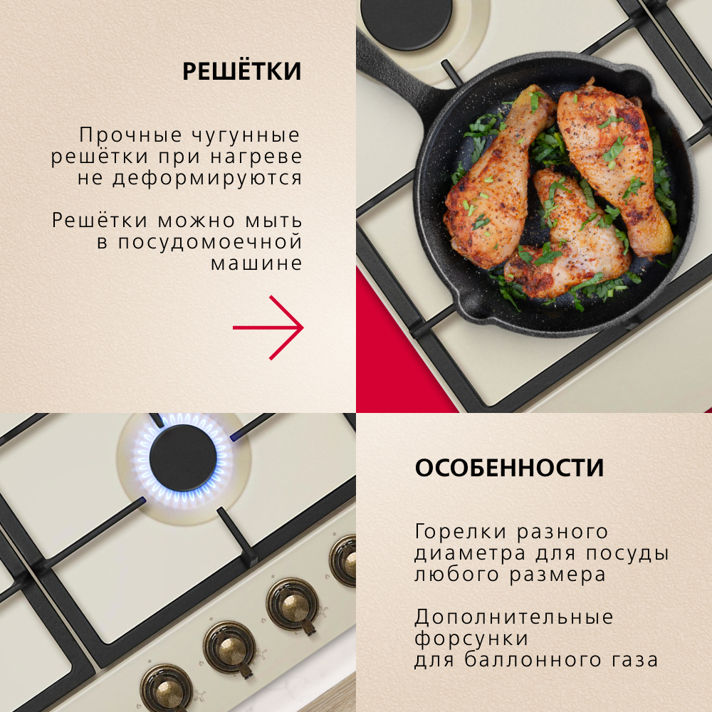 Газовая панель Hansa BHGY630390