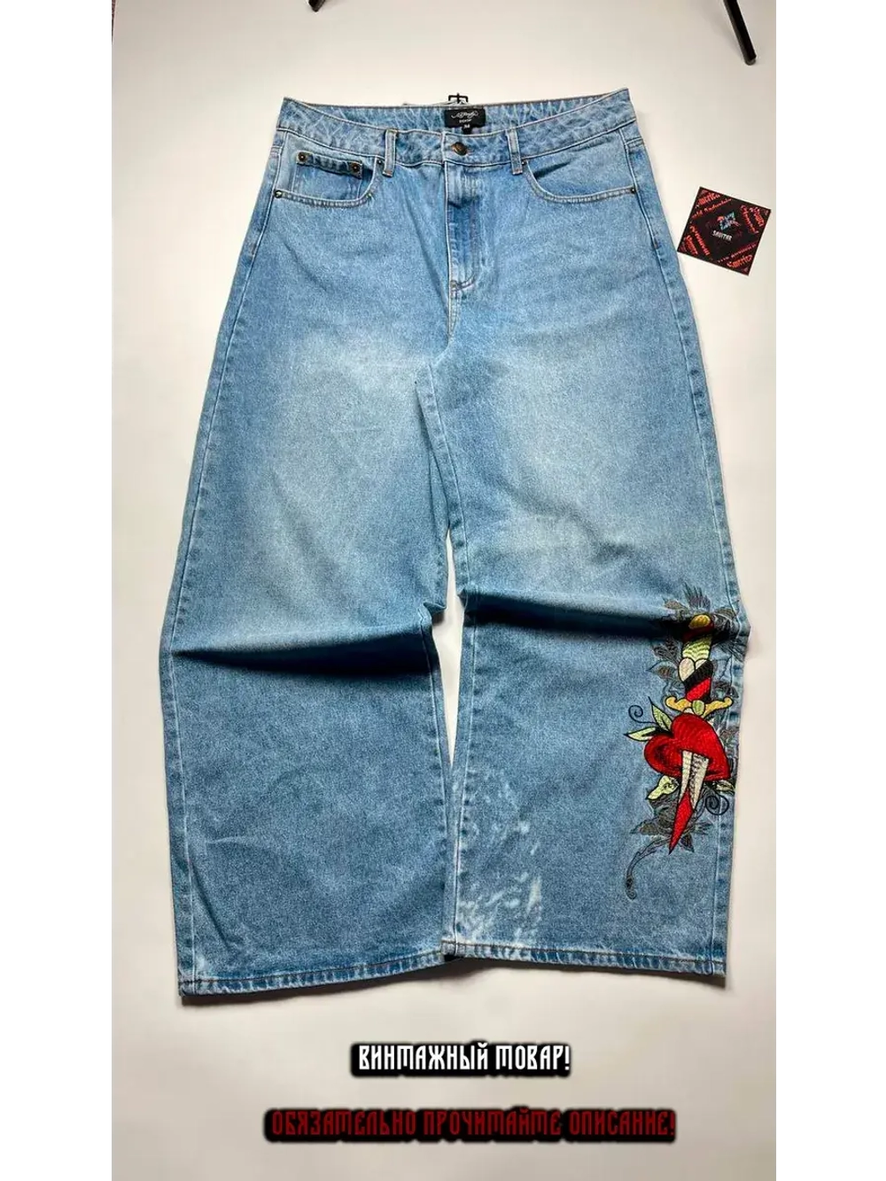 Джинсы от Savitar Ecko South pole True religion Jnco