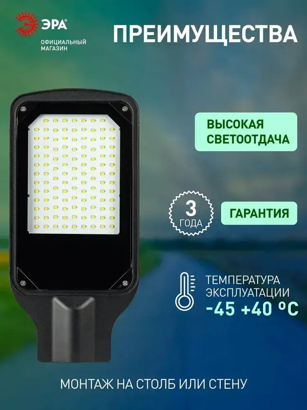 Светильник светодиодный уличный настенный консольный ЭРА SPP-504 70Вт 220в