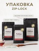 Напиток чайный - Ройбуш (Ройбос) - пакет 100 гр