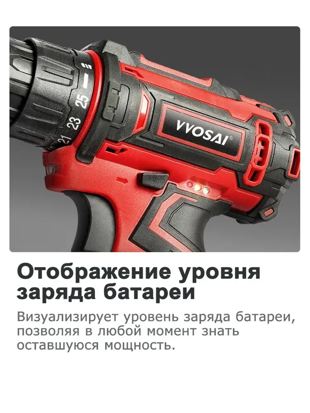 Дрель-шуруповерт аккумуляторная VVOSAI WS-3016-A2-SXP, 16В 36Нм, 2xLi-ion, ЗУ, аксессуары 24 штук, кейс для хранения