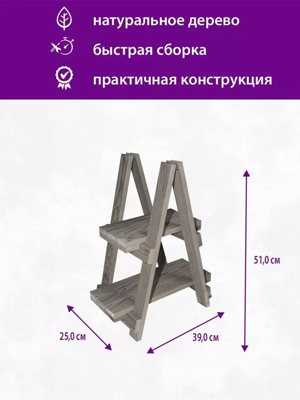 Подставка для цветов "Пирамида" на 2 полки