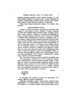Русская старина. 1898. Часть 4-6 | Нет автора