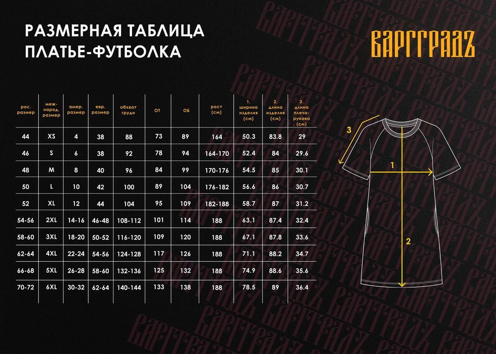 Платье-футболка Варгградъ «Лепестки» серо-синее