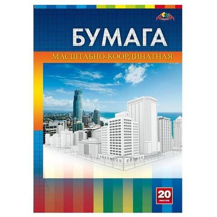 Бумага масштабно-координатная А4, 20л., в папке, оранжевая КТС
