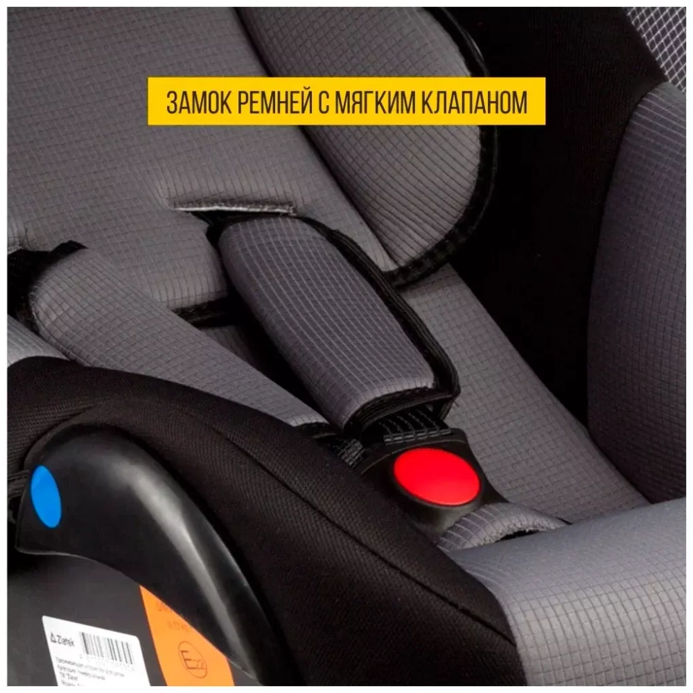 Детское автомобильное кресло ZLATEK "Colibri" серый, 0-1,5 лет, 0-13 кг, группа 0+, шт