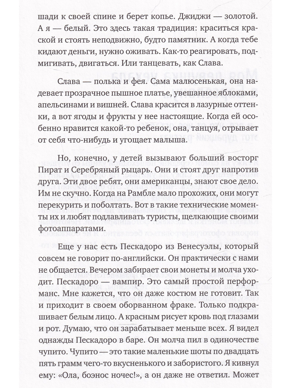 Правила аквастопа