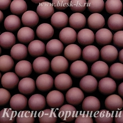 Матовые полубусины, Красно-Коричневый матовый