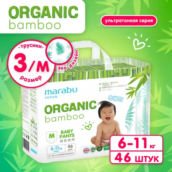 Трусики MARABU Organic bamboo M 46 шт.